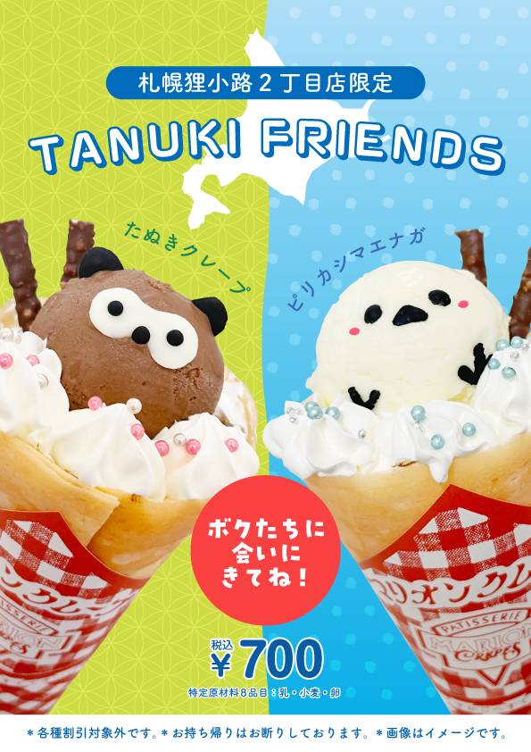 TANUKI FRIENDS
