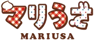 マリウサ