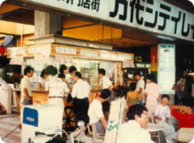 1983年8月初フランチャイズ店舗オープン