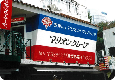 店舗運営とイベント展開