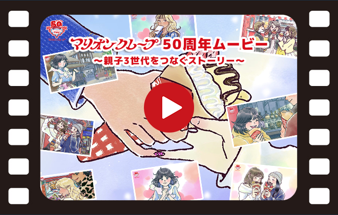 スペシャル動画