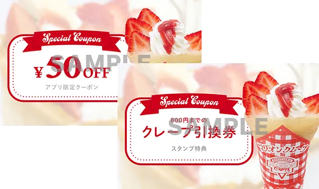 クレープ引換券クーポン