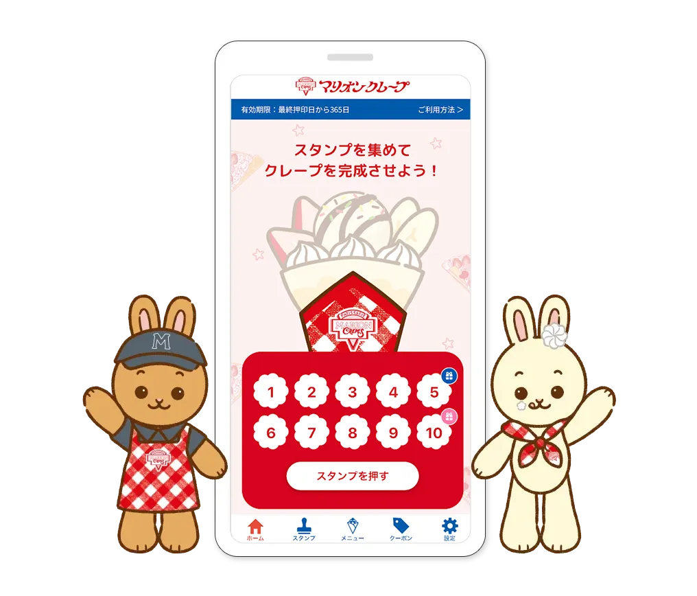 アプリで楽しもう