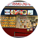 ひたちなかファッションクルーズ店