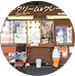 じばさんセンター栗助店