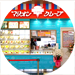 ベイドリーム清水店