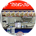 東京ドーム 仲売り店(1F)