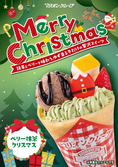 クリスマス抹茶クレープ