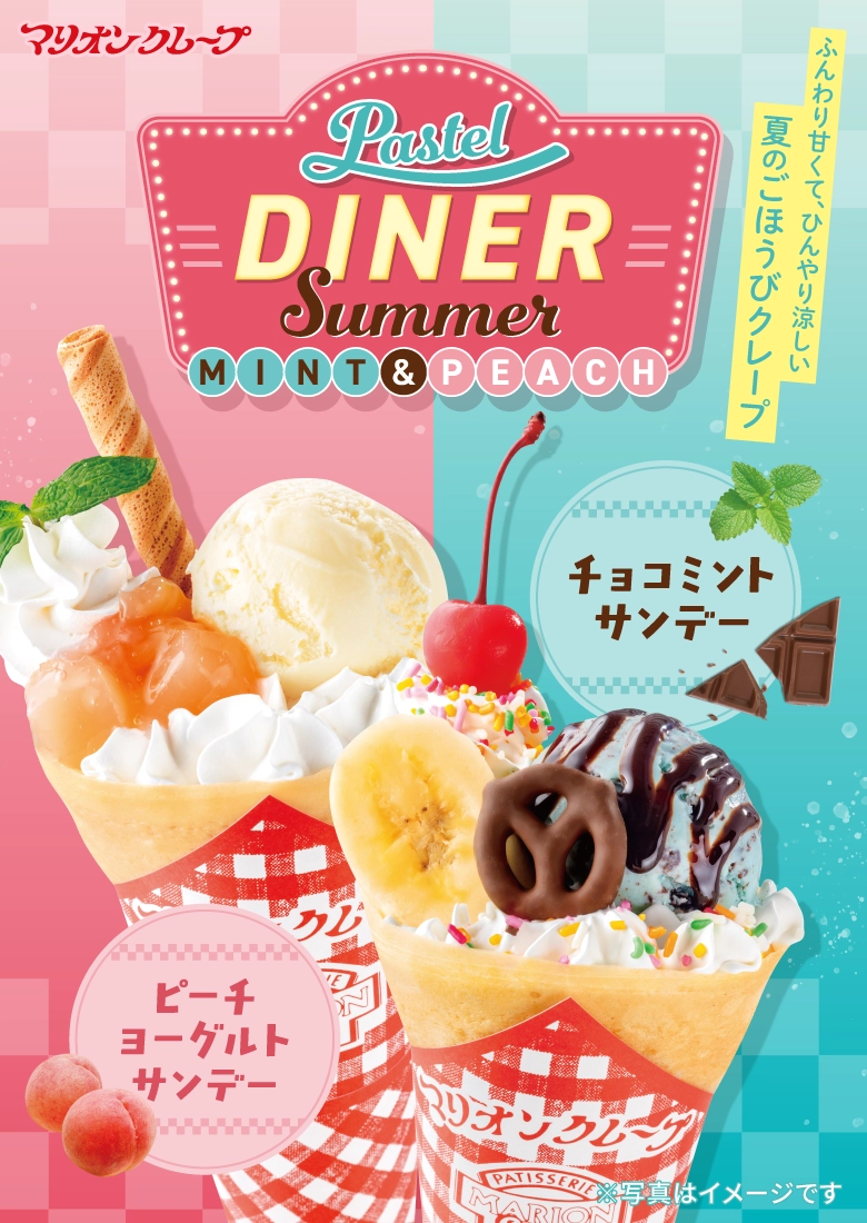 クレープ画像