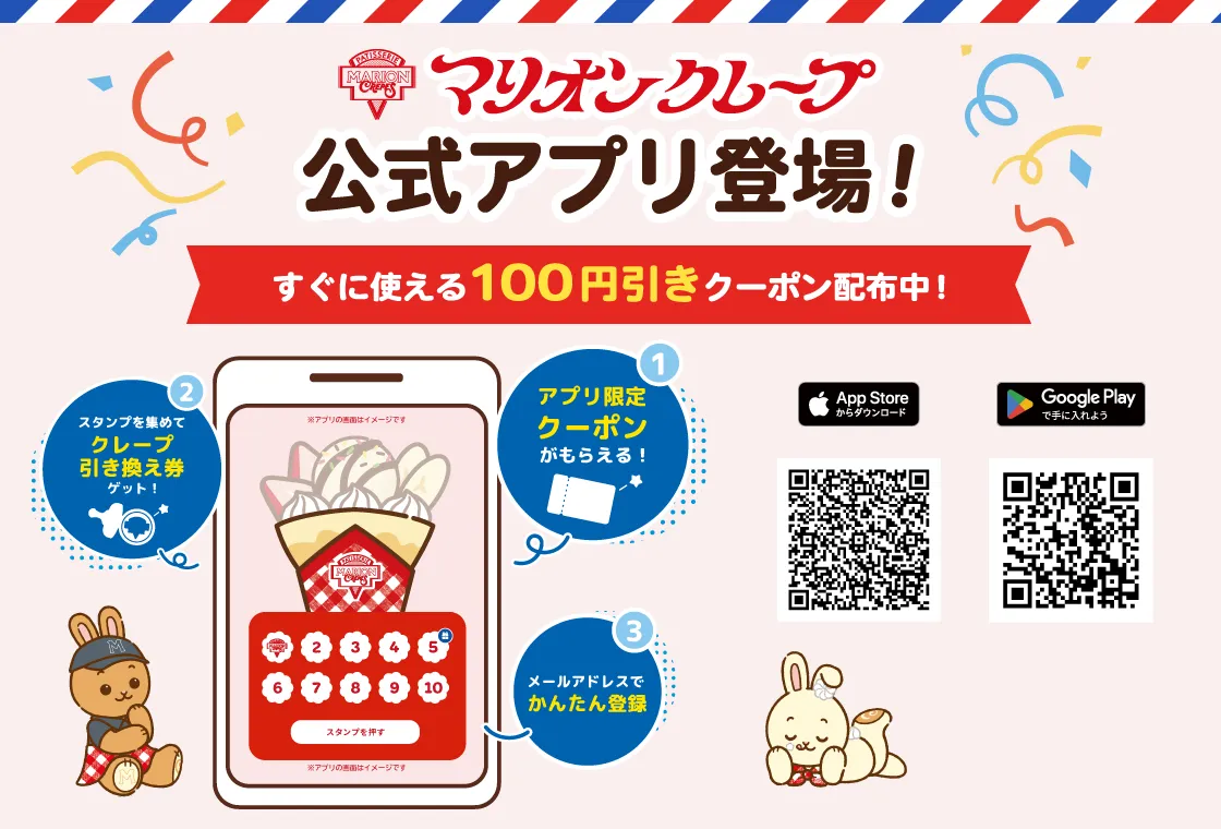 アプリページへ