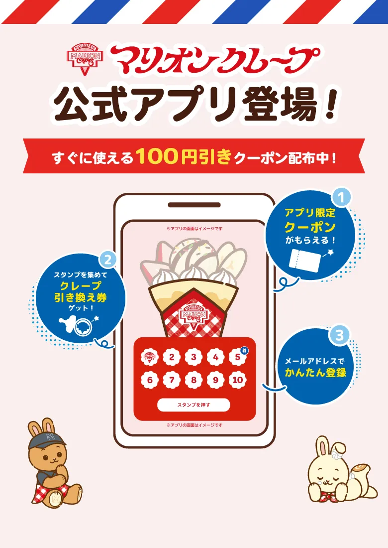 アプリページへ