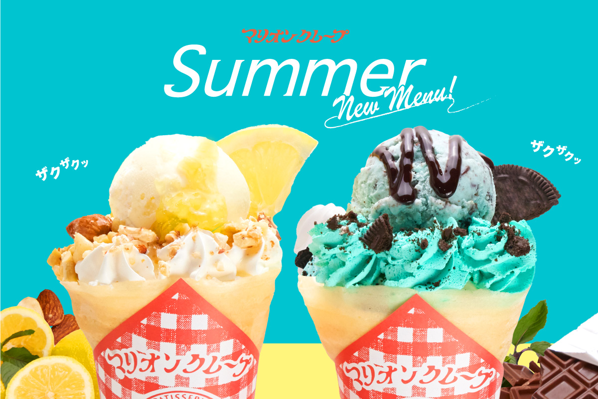 夏の新メニュー ザクザクッ！「ハニーナッツレモン」「ミントチョコ