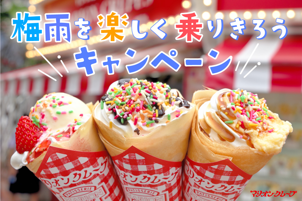 カラースプレートッピング無料キャンペーン実施中！！ | マリオン