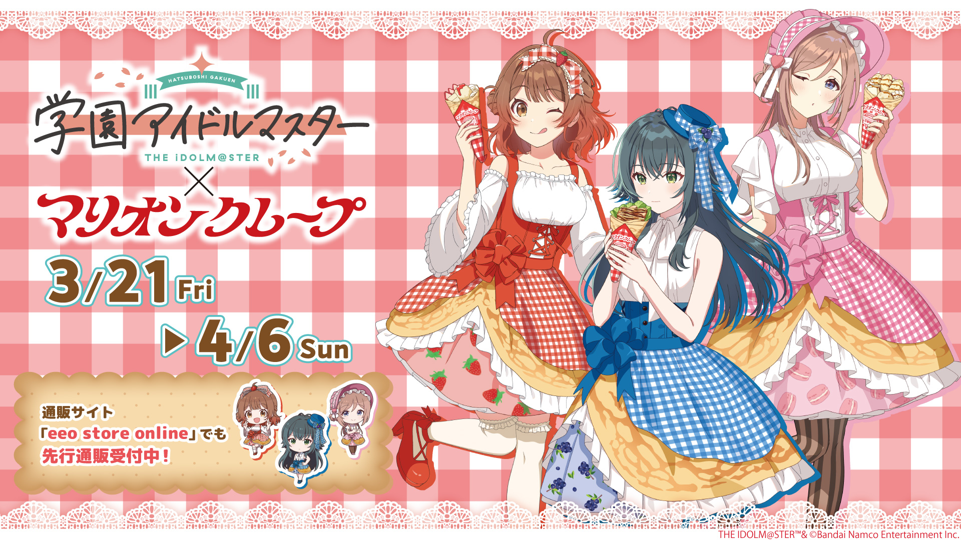 学園アイドルマスター』×マリオンクレープ コラボ開催！ | マリオン