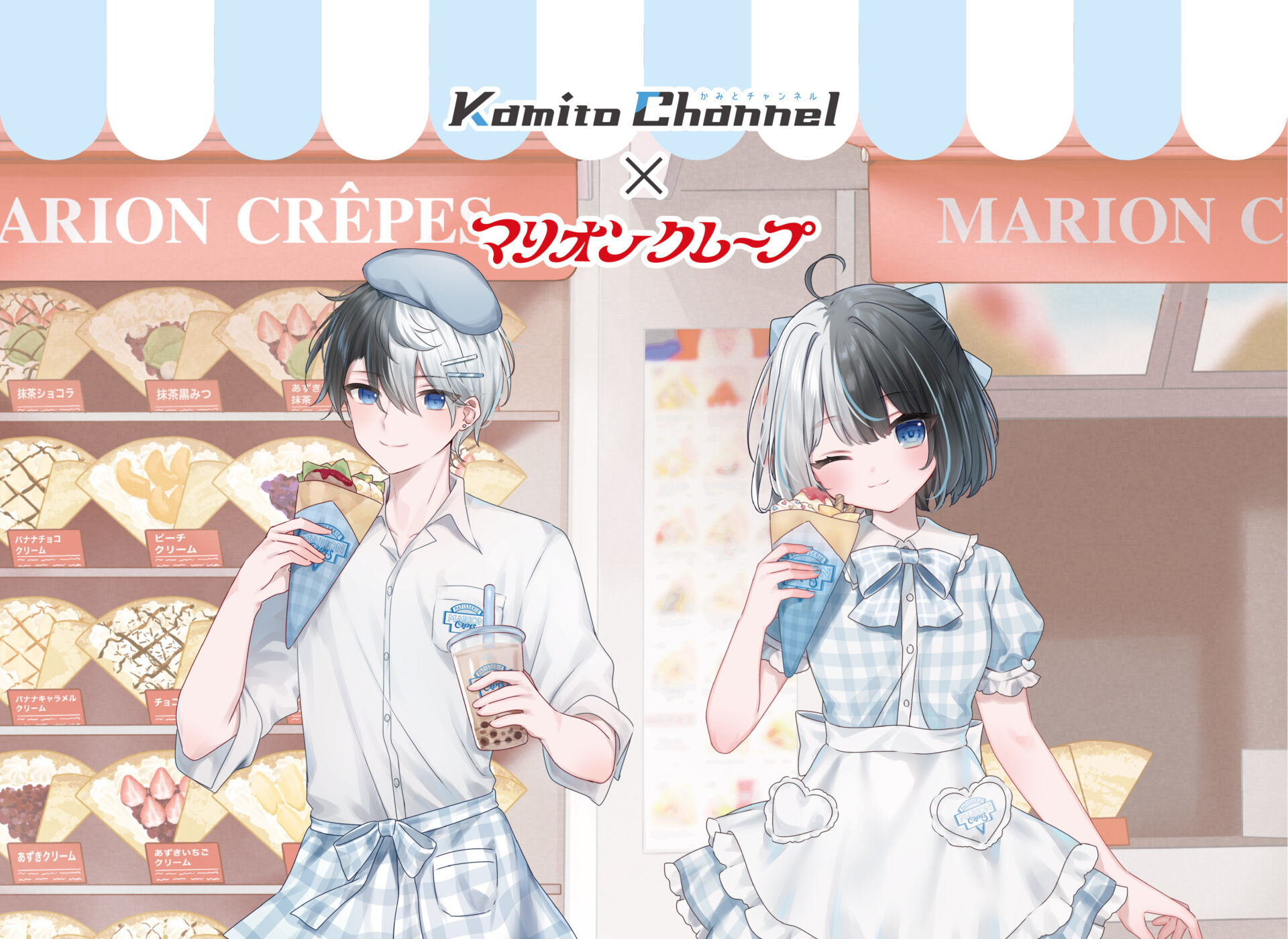 Kamito×マリオンクレープ」開催決定！ | マリオンクレープ/MARION