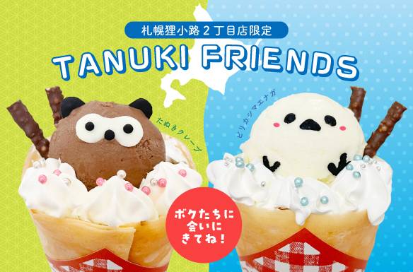 TANUKI FRIENDS