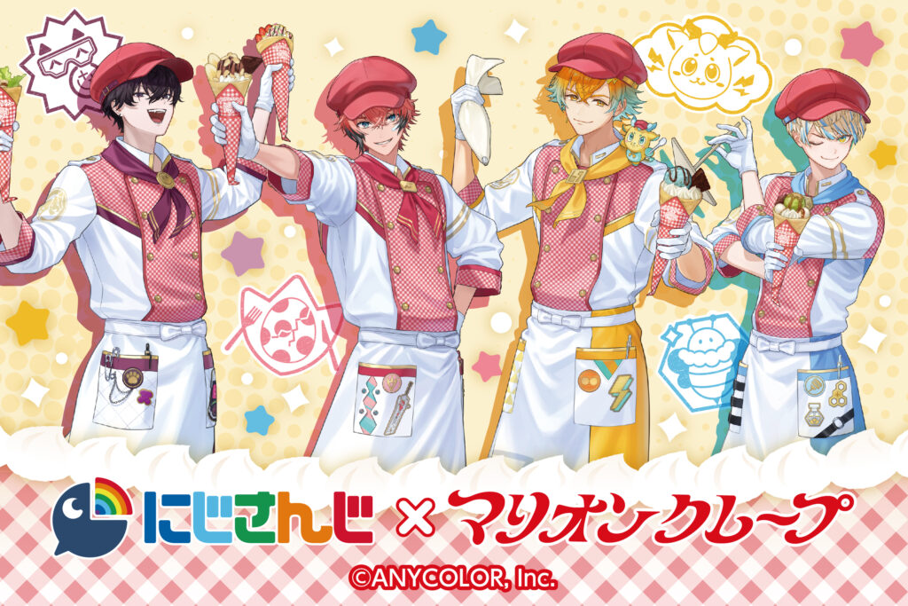 にじさんじ×マリオンクレープ」コラボ開催決定！ | マリオンクレープ