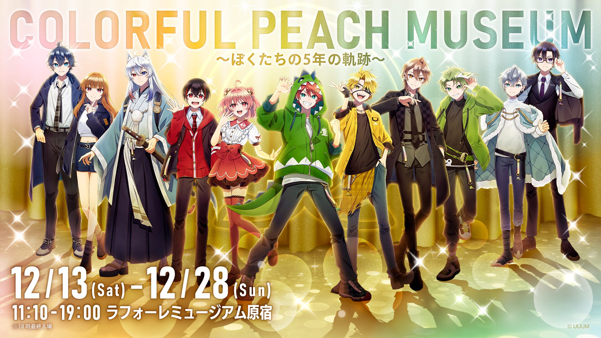 カラフルピーチ5周年記念コラボクレープ販売決定！ | マリオンクレープ