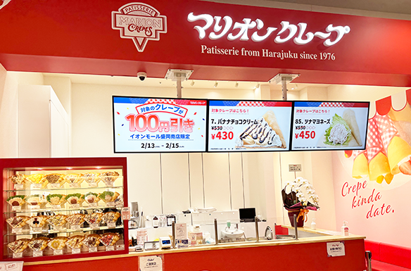 イオンモール盛岡南