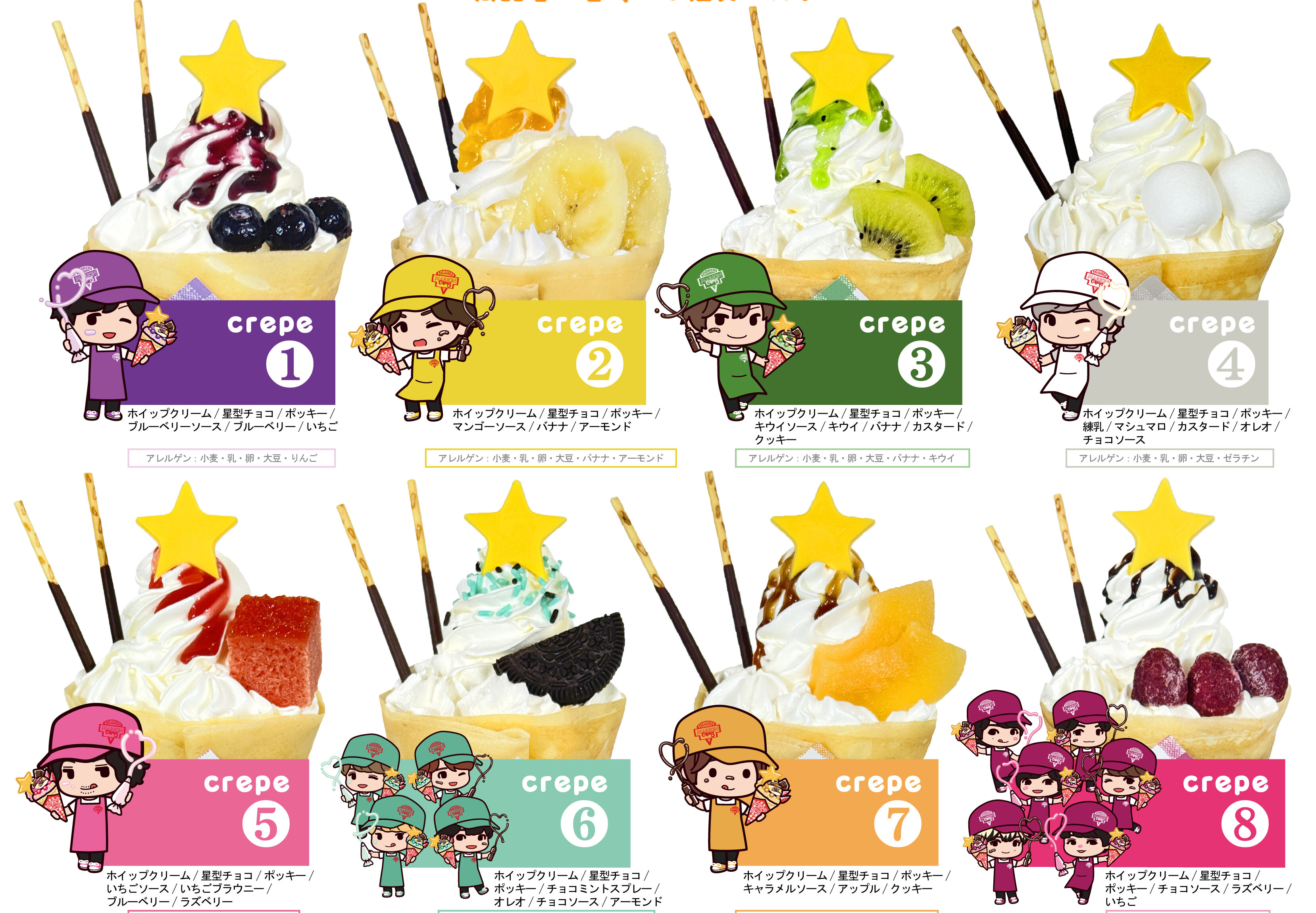 Kiramune Music Festival 2026』開催記念 コラボクレープ販売決定