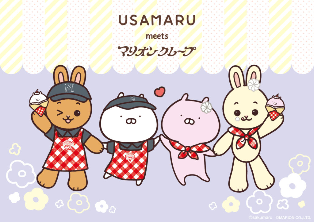 うさまる meets マリオンクレープ』 コラボ開催決定！ | マリオン