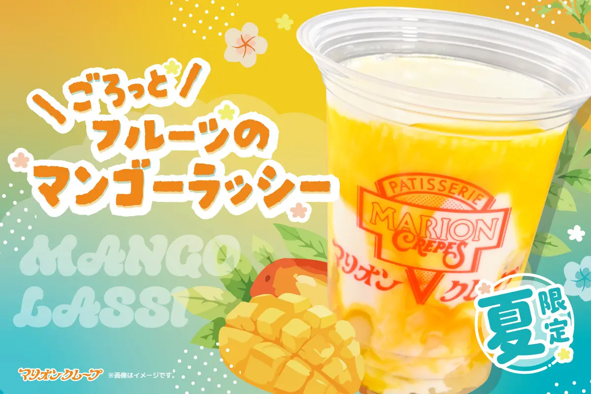 CUTE CUBE原宿店限定】マンゴーラッシー登場🥤🥭 | マリオンクレープ
