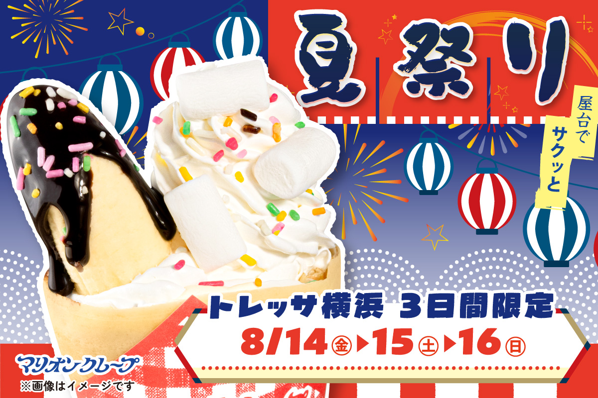 縁日シリーズ