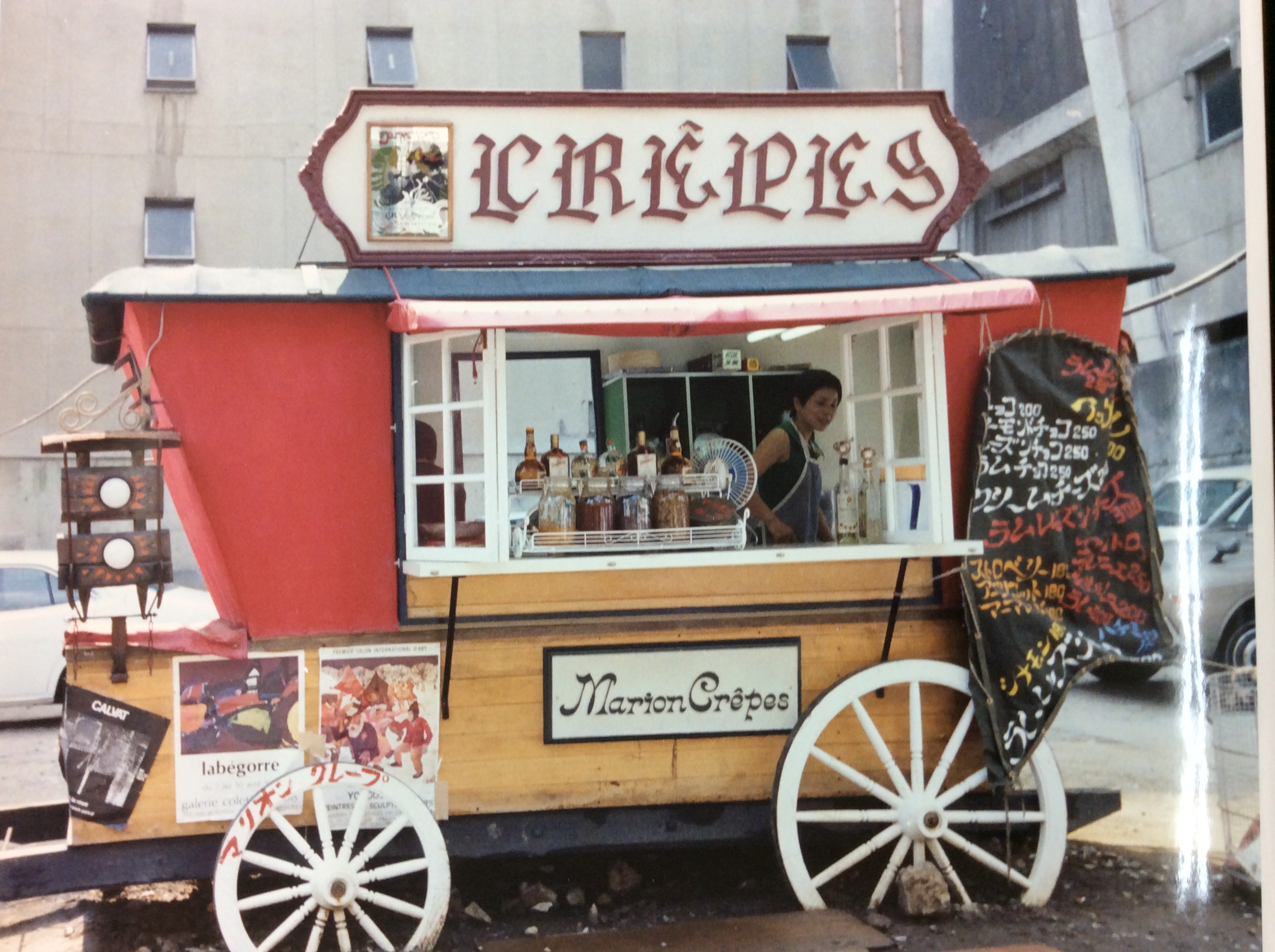 1976年1号店渋谷公園通り馬車小屋