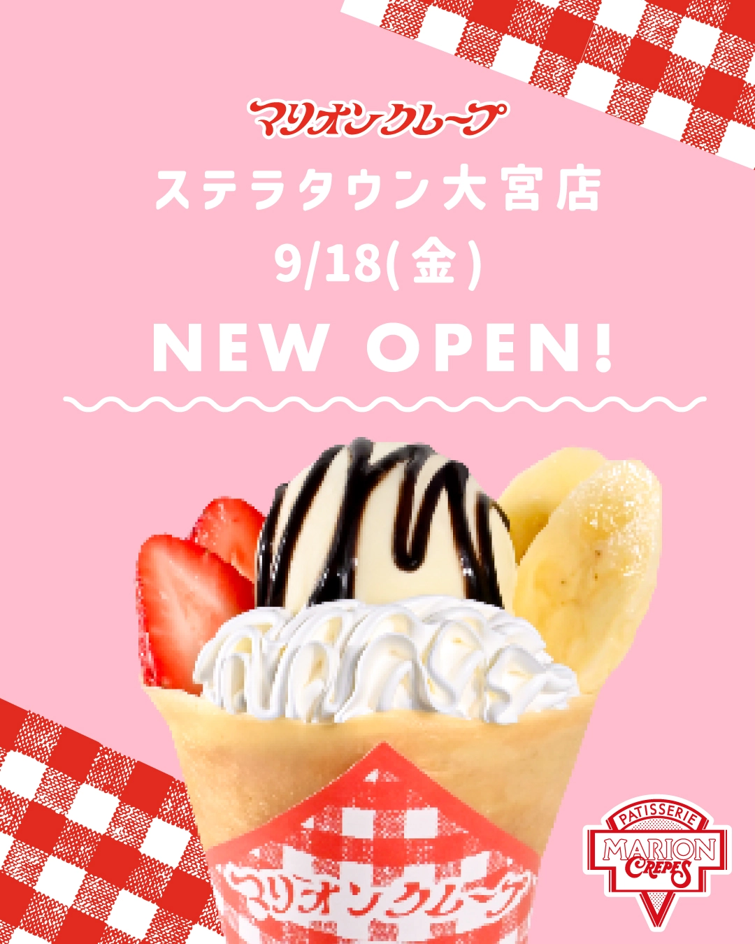 ステラタウン大宮新規open